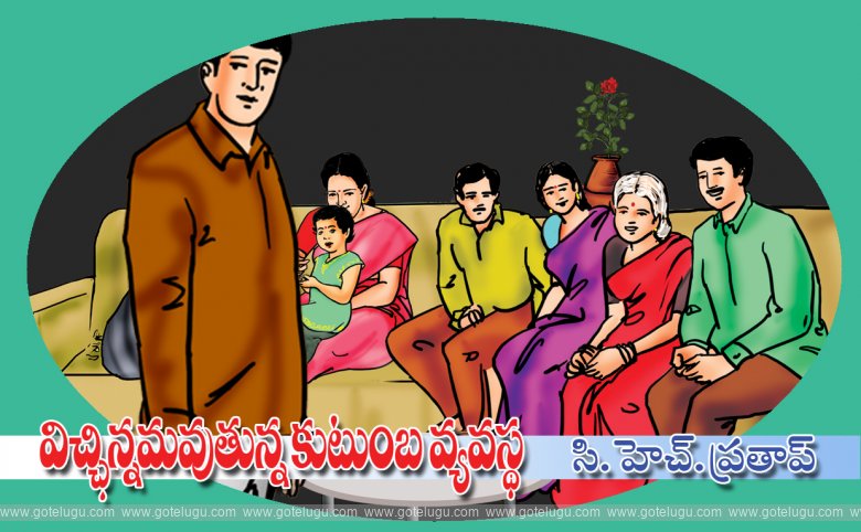 Vichhinnamavutunna Kutumba Vyavastha